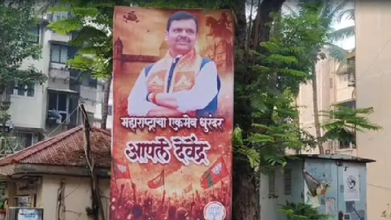 महाराष्ट्र निकाय चुनाव: मुंबई में लगे ‘महाराष्ट्र का धुरंधर’ के पोस्टर, शहरी राजनीति के रणनीतिकार बने देवेंद्र फडणवीस