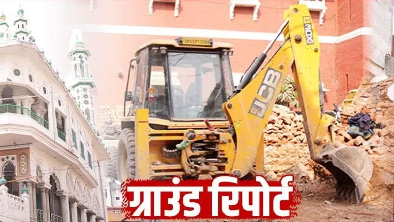 Kashi में दहाड़ा ‘बाबा का बुलडोजर, सबकुछ मिट्टी में मिला दिया, अब वहां के हालात देखिये!