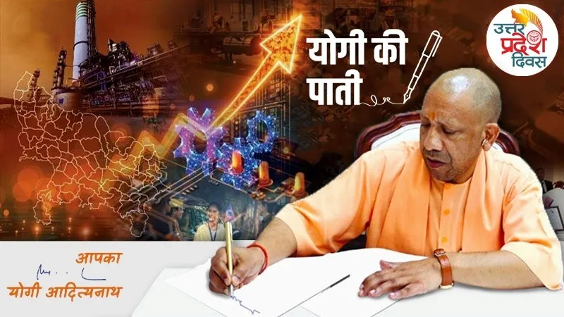 'बॉटलनेक से ब्रेकथ्रू', 'रेवेन्यू डेफिसिट से रेवेन्यू सरप्लस'... 'योगी की पाती' में CM बोले- बीमारू राज्य से भारत के विकास का ग्रोथ इंजन बना यूपी