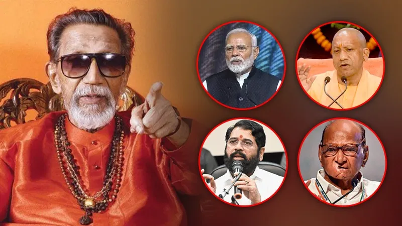 हिंदू हृदय सम्राट बालासाहेब ठाकरे की 100वीं जयंती, पीएम मोदी, योगी आदित्यनाथ समेत कई दिग्गजों ने झुकाया सिर, दी भावभीनी श्रद्धांजलि