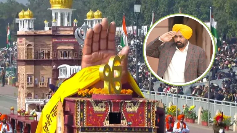 गणतंत्र दिवस: CM मान ने होशियारपुर में फहराया तिरंगा, कर्तव्य पथ पर दिखी गुरु तेग बहादुर साहिब के बलिदान को नमन करती पंजाब की झांकी