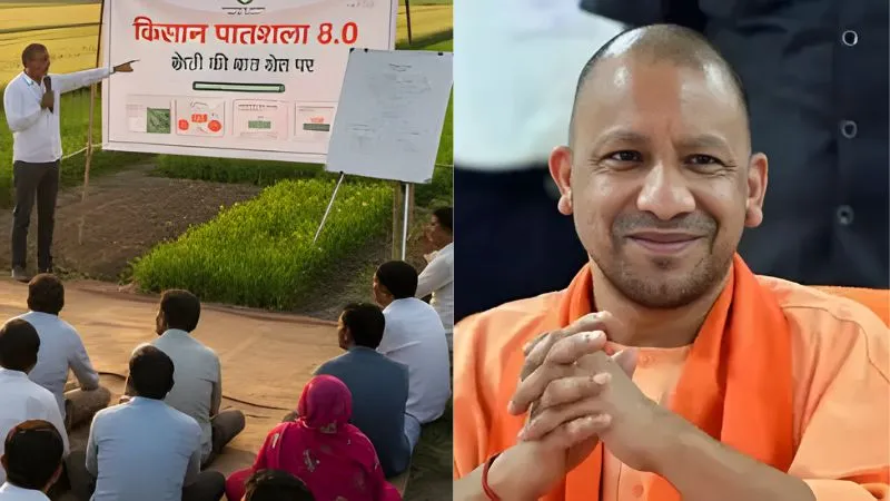 UP किसान पाठशाला 8.0: 20 लाख से ज्यादा अन्नादाताओं ने ली हाईटेक खेती की ट्रेनिंग, यूपी में 2 करोड़ किसानों की होगी चांदी!