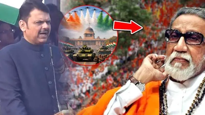 गणतंत्र दिवस पर CM Fadnavis की ये धमाकेदार बातें सुनकर ठाकरे टेंशन में आ जाएंगे ! Republic Day