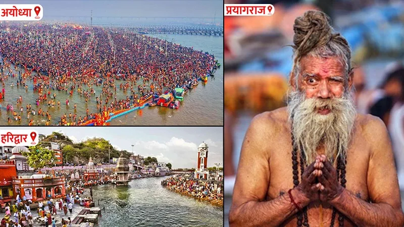 मकर संक्रांति पर अयोध्या, हरिद्वार, प्रयागराज समेत कई घाटों पर भक्तों की भीड़, पवित्र नदियों में लगाई आस्था की डुबकी