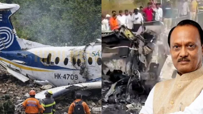 24 घंटे में 2 विमान हादसे! अजित पवार के बाद अब सांसद सहित 15 की मौत, जानिए कहां हुई दुर्घटना?