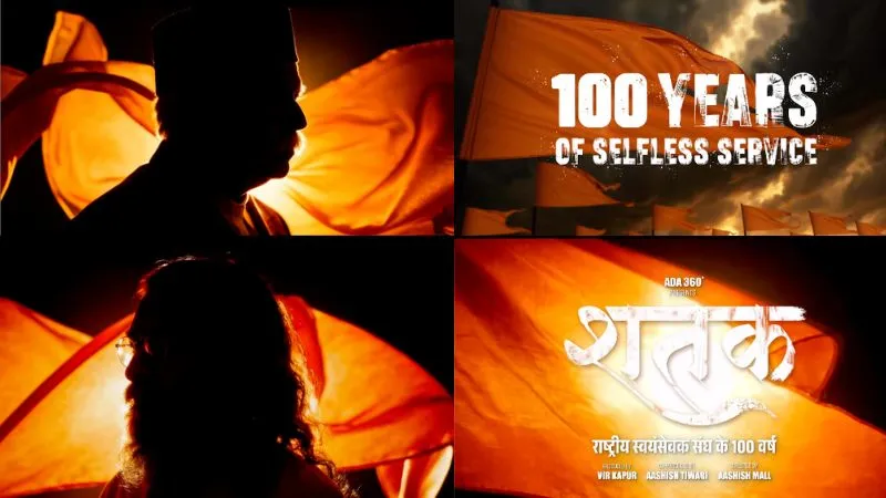 RSS पर बनेगी फिल्म, 100 साल के ऐतिहासिक सफर को 'शतक' में दिखाएंगे मेकर्स