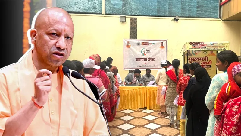 योगी सरकार की बड़ी पहल... 25 जिलों में सीएम युवा हेल्प डेस्क का आयोजन, कुछ ही घंटों में 1072 युवाओं ने किया आवेदन