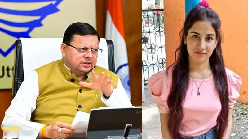 CM धामी की सिफारिश के बाद CBI ने अपने हाथ में ली अंकिता भंडारी हत्याकांड की जांच, 'अनजान VIP' के खिलाफ FIR दर्ज