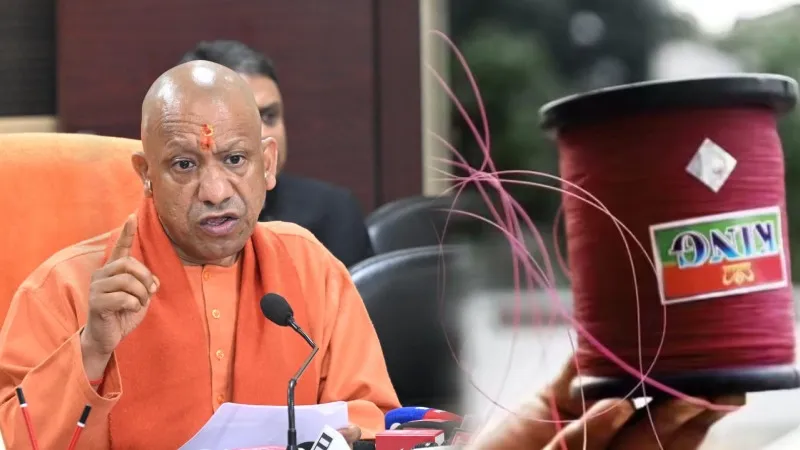 यूपी में अब चाइनीज मांझे से हुई मौत तो दर्ज होगा हत्या का केस, CM योगी का पुलिस को सख्त निर्देश, पूरे प्रदेश में होगी छापेमारी