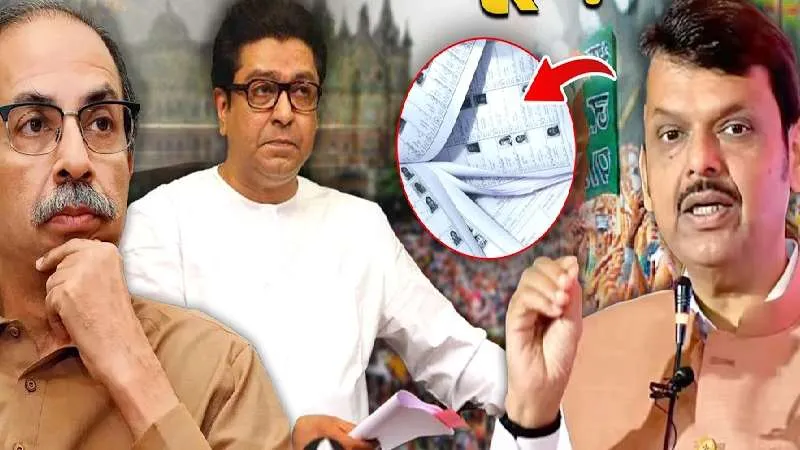 जीत की हैट्रिक लगाकर BJP ने उद्धव-राज-कांग्रेस की हिला दी जमीन, हो गया बड़ा खेला!