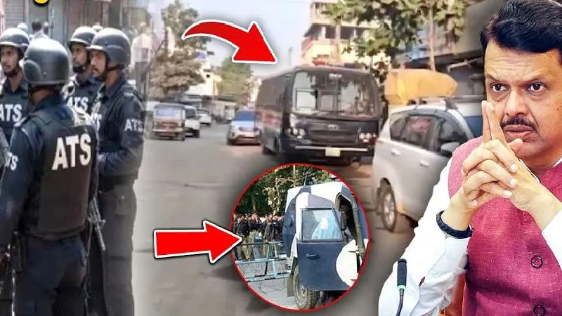 Maharashtra ATS ने 21 जगह मारे ताबड़तोड़ छापे ! बड़ी आतंकी साजिश को किया नाकाम!