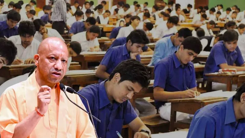 यूपी बोर्ड को लेकर योगी सरकार का सख्त आदेश, अब जूते-मोजे उतरवाकर नहीं होगी परीक्षा
