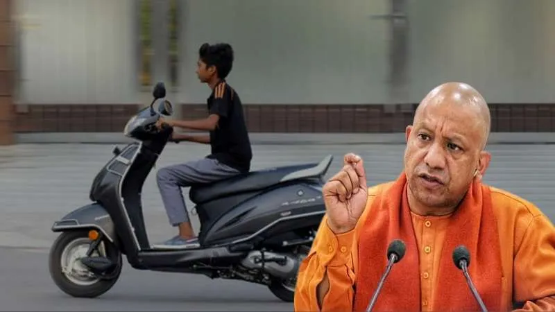 योगी सरकार की नई पहल, UP में 16 साल के बच्चों का भी बनेगा ड्राइविंग लाइसेंस!