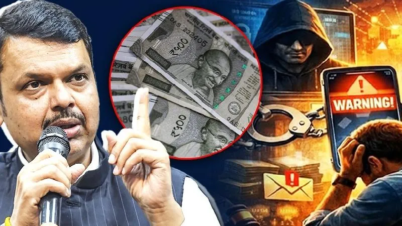 अब तक साइबर ठगों ने 54 हजार करोड़ लूटे, सरकार ने उठाया ऐसा कदम ठगी का पैसा वापस मिलेगा!