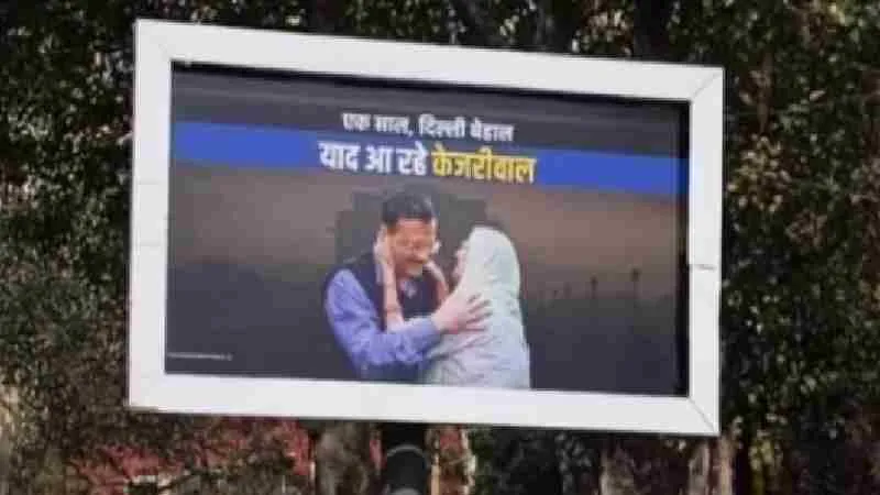 दिल्ली में बीजेपी सरकार का एक साल पूरा होने पर लगे “याद आ रहे केजरीवाल” के पोस्टर