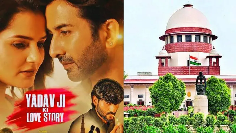 'यादव जी की लव स्टोरी' के खिलाफ सुप्रीम कोर्ट में याचिका दायर, रिलीज पर रोक की मांग