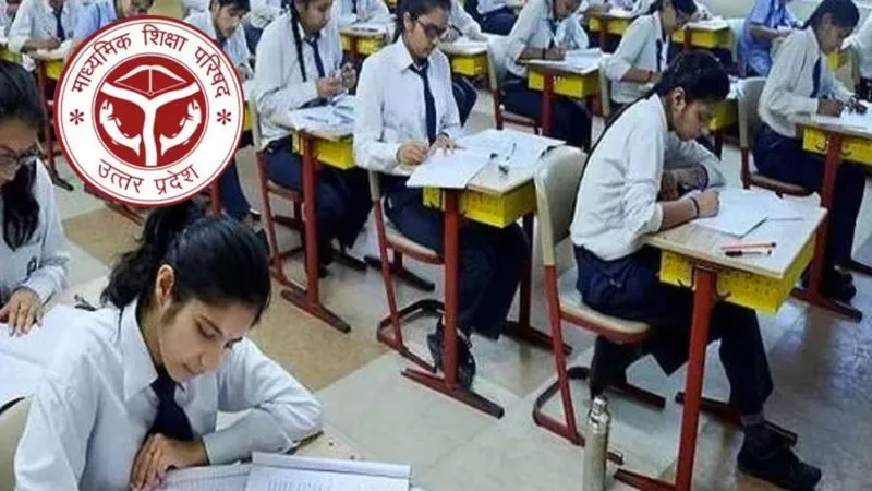 UP Board Exam 2026: बोर्ड परीक्षा से पहले बड़ा बदलाव, छात्राओं की तलाशी अब सिर्फ महिला टीचर लेंगी