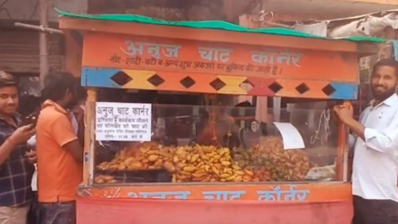 भारत की T20 जीत पर अमेठी में अनोखा जश्न, युवक ने पूरे दिन मुफ्त खिलाई चाट