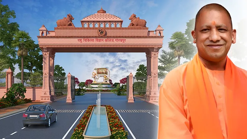 गोरखपुर में बन रहा पूर्वी UP का पहला वेटरिनरी कॉलेज, CM योगी ने दिए यूनिवर्सिटी बनाने के संकेत; जानें कब पूरा होगा प्रोजेक्ट