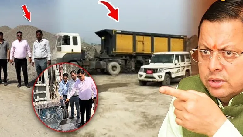Haridwar में तगड़ी छापेमारी ने खनन माफियाओं में मचा दी भगदड़, तोड़ी गई एक एक की कमर!