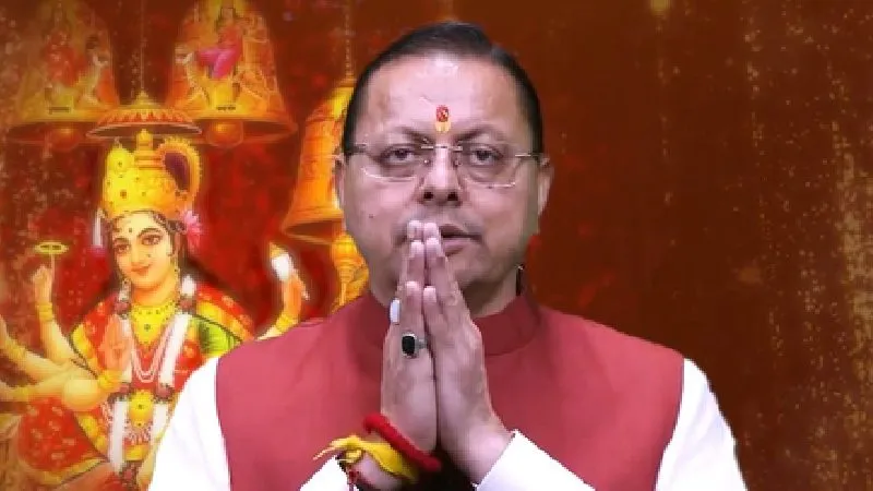 मुख्यमंत्री पुष्कर सिंह धामी ने दी हिंदू नवसंवत्सर की शुभकामनाएं, नई ऊर्जा और सकारात्मक बदलाव का दिया संदेश