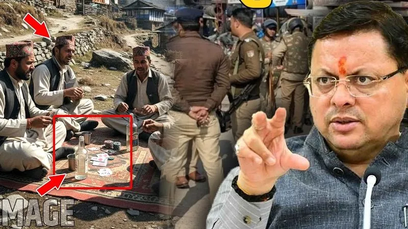 CM के सख्त एक्शन ने तोड़ दी जुआरियों की कमर! जुआ खेलने पर बड़े जुर्माने के साथ होगी जेल!