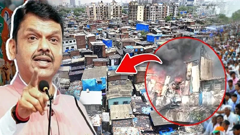 धारावी की झुग्गी झोपड़ी वालों को Fadnavis सरकार ने दिया बड़ा तोहफा!