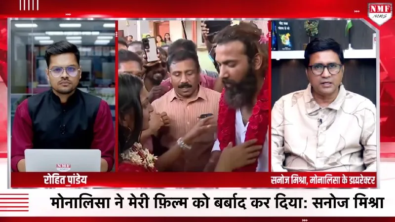 Monalisa ने फरमान से की शादी, डायरेक्टर Sanoj Mishra ने पूरा काला चिट्ठा खोल दिया ! Interview
