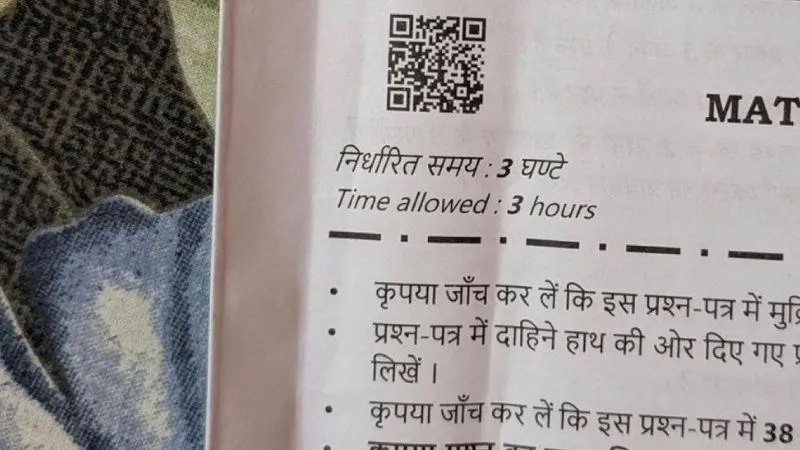 Maths के पेपर में CBSE ने किया ब्लंडर! QR कोड स्कैन करने पर बज रहे गाने, सोशल मीडिया पर आई Memes की बाढ़