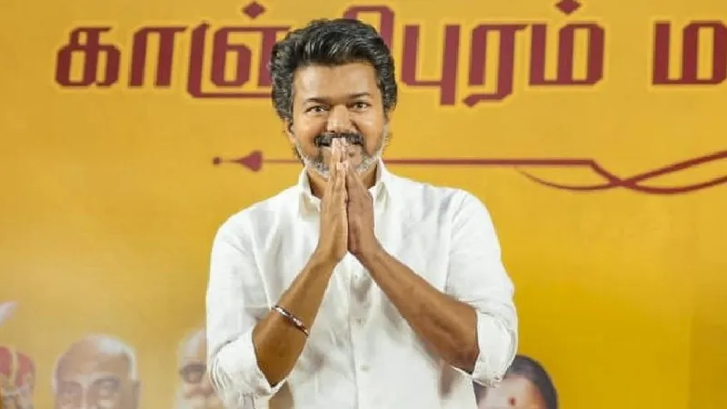 TVK ने खेला मास्टरस्ट्रोक, पुडुचेरी की 30 सीटों पर उतारे प्रत्याशी, बदल सकते हैं समीकरण