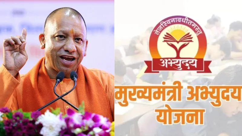 CM योगी की ‘अभ्युदय’ योजना का दम- यूपी की तीन बेटियों ने रचा इतिहास, UPSC में लहराया सफलता का परचम