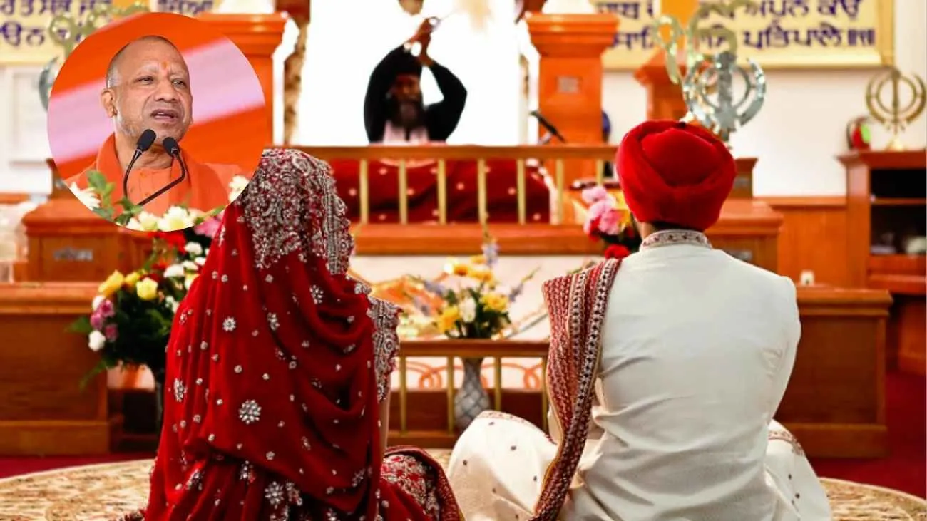 सिखों के 'आनंद विवाह' रजिस्ट्रेशन के लिए नई नियमावली को योगी कैबिनेट की मंजूरी, तीन महीने के भीतर कराना होगा पंजीकरण