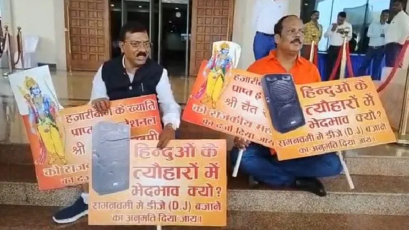 रामनवमी पर डीजे बैन को लेकर झारखंड विधानसभा में हंगामा, भाजपा का सरकार पर भेदभाव का आरोप
