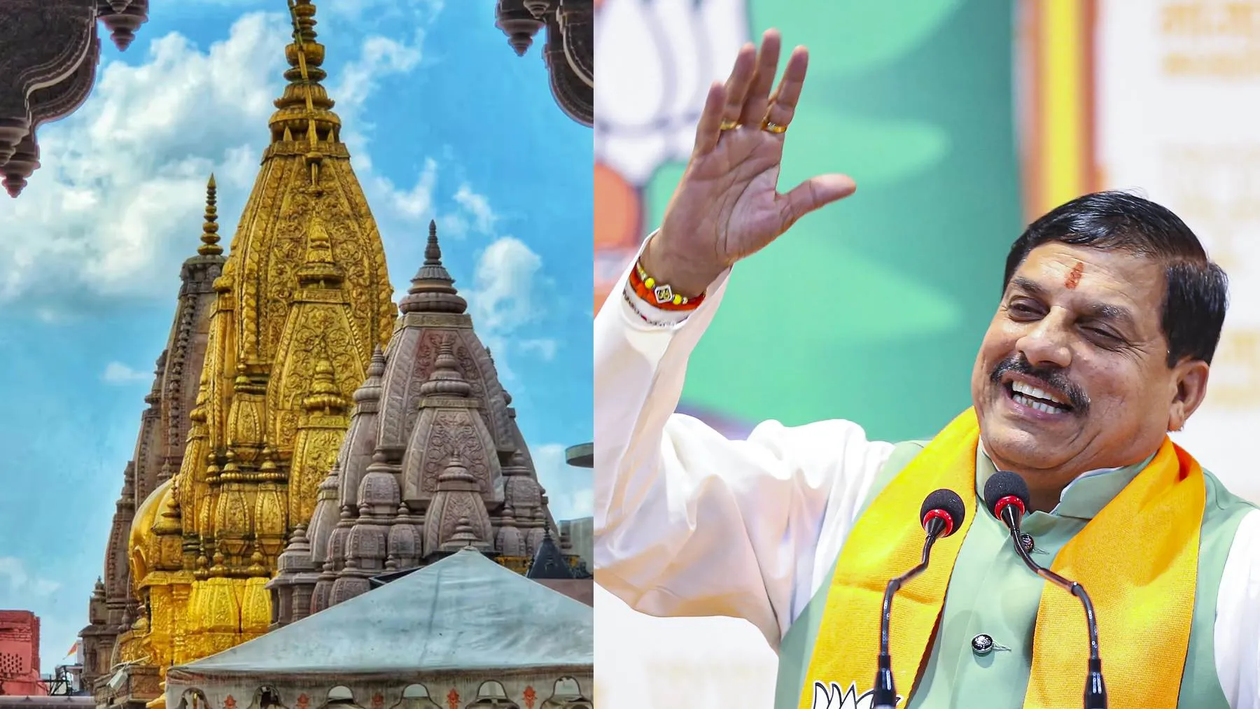 MP-UP सहयोग सम्मेलन 2026: ‘योगी मॉडल’ की गूंज काशी से देशभर में, ODOP को मिलेगा राष्ट्रीय मंच, मोहन यादव की मौजूदगी में तैयार होगा इको -सिस्टम