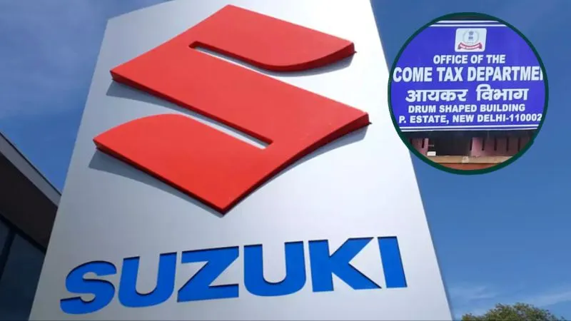 मारुति सुजुकी को IT विभाग का नोटिस, 5,786 करोड़ रुपये का टैक्स विवाद