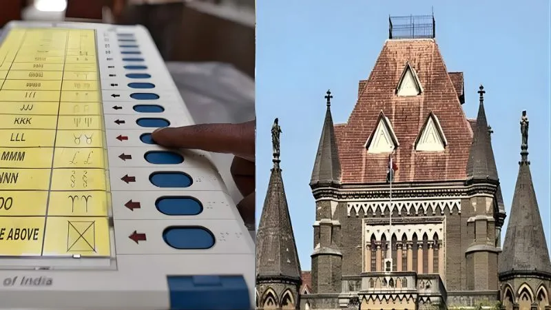 बॉम्बे हाई कोर्ट का ऐतिहासिक फैसला, चुनावी इतिहास में पहली बार उम्मीदवार के सामने होगी EVM की जांच