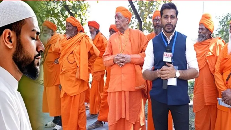 भारत में मुसलमान क्यों सुरक्षित हैं, साधुओं और संघी महिला ने Modi, Yogi का नाम लेकर बता दिया!