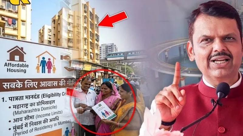 UP-Bihar से आए लोगों को Mumbai में मिलेगा सस्ता घर ! CM Fadnavis का बड़ा फैसला!