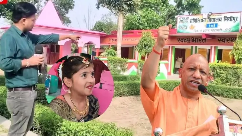 मियांपुर के स्कूल की सनातनी पहचान देख CM योगी भी दंग, एयरपोर्ट पर लगी तस्वीर, खुद जाकर देखी खासियत!