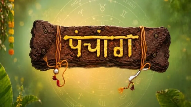 29 अप्रैल बुधवार का शुभ-अशुभ मुहूर्त: जानें ब्रह्म मुहूर्त, राहुकाल और सर्वार्थ सिद्धि योग