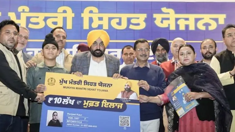 अब बीमारी नहीं बनेगी लाचारी- पंजाब में 10 लाख तक का इलाज मुफ्त, गरीब परिवारों को मिली बड़ी राहत