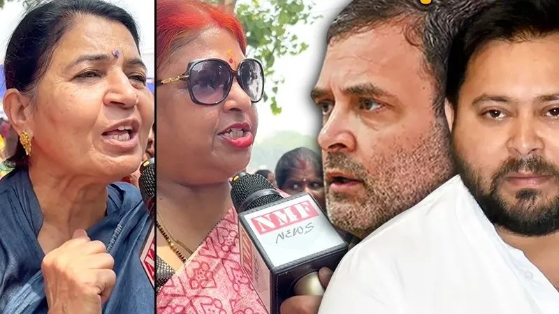 महिला आरक्षण बिल गिरवाकर जश्न मना रहा था विपक्ष, Bihar की महिलाओं ने एक झटके में सिखाया सबक!