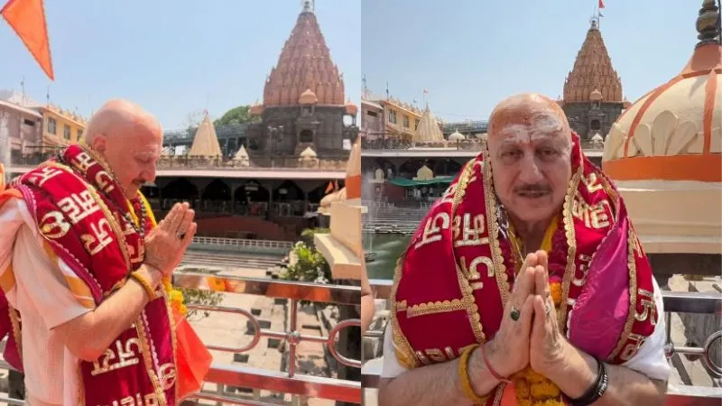 महाकाल के दरबार पहुंचे अनुपम खेर, VIDEO जारी कर बोले- ऐसा नहीं है सिर्फ VIP…