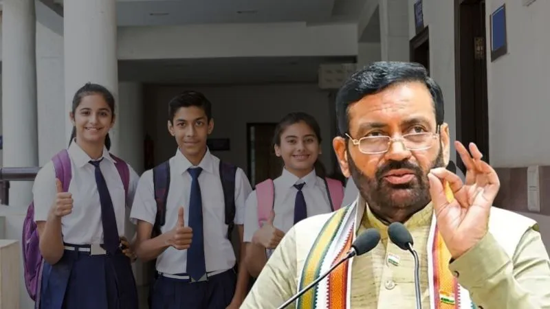 हरियाणा सरकार की सख्ती, निजी स्कूलों की मनमानी पर लगाम, बस्ते का वजन भी तय