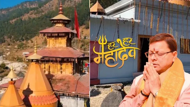 उत्तराखंड का रहस्यमयी ‘पांचवां धाम’, जहां शिव ने पांडवों को दिए थे दर्शन