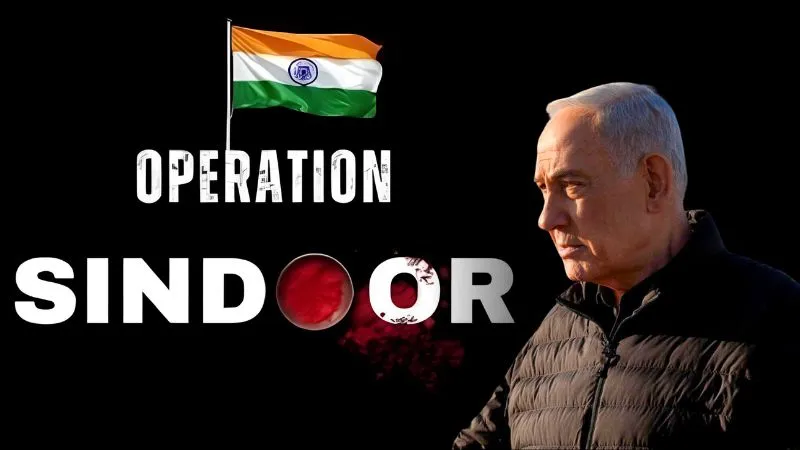 'अब छुपने की कोई जगह नहीं बची...', ऑपरेशन सिंदूर की सालगिरह पर इजरायल ने पाकिस्तान को चेताया, याद दिलाई मार