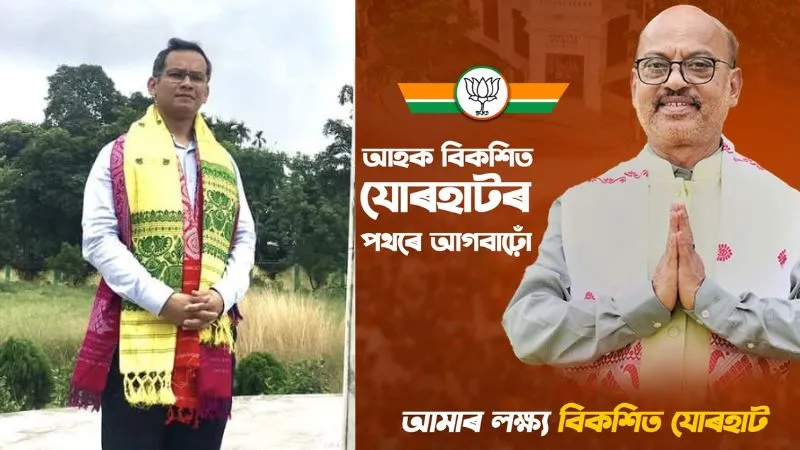 जोरहाट सीट पर बुरी तरीके से हारे गौरव गोगोई, भाजपा के हितेंद्र नाथ गोस्वामी छठी बार बने विधायक, असम में कांग्रेस का पत्ता साफ