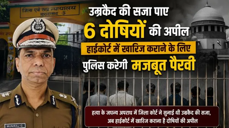डींगरपुर हिंसा: योगी सरकार की जीरो टॉलरेंस नीति, 6 दोषियों पर होगी सख्त कार्रवाई