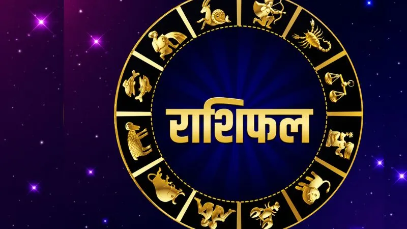 कन्या राशि वालों के धन लाभ के योग बने रहेंगे, वृषभ राशि को नौकरी में प्रमोशन मिलेगा, जानें हफ्ते भर आपका दिन कैसा रहेगा