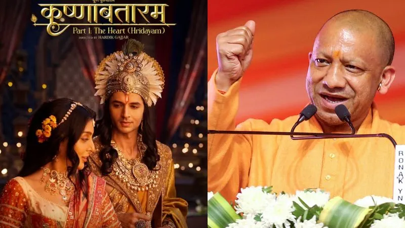 ‘कृष्णावतारम पार्ट 1: हृदयम’ ने जीता लोगों का दिल, CM योगी ने देखी फिल्म, कर दिया बड़ा ऐलान